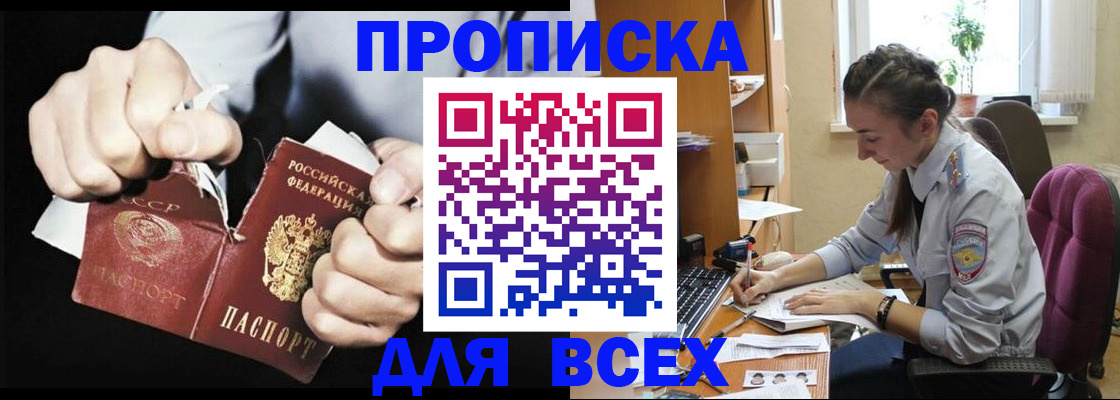 временная регистрация в квартире в Пионерском