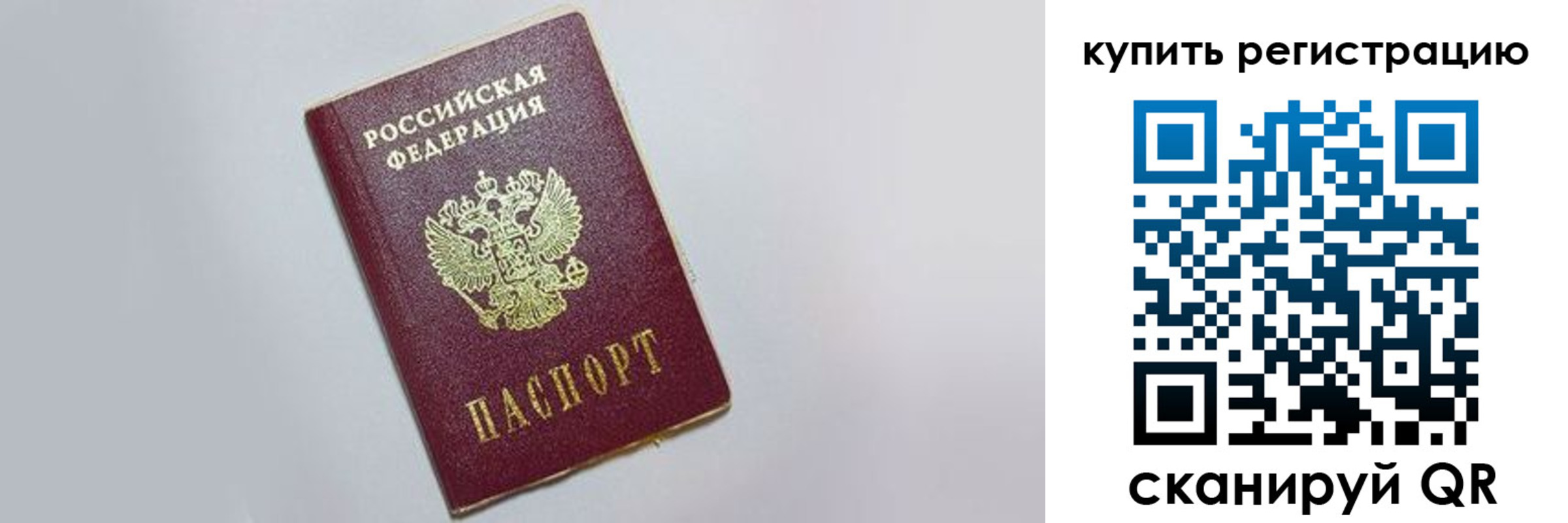 временная регистрация в квартире в Пионерском