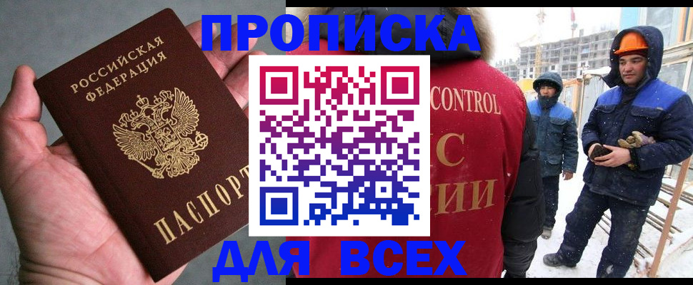 временная регистрация для школы в Пионерском