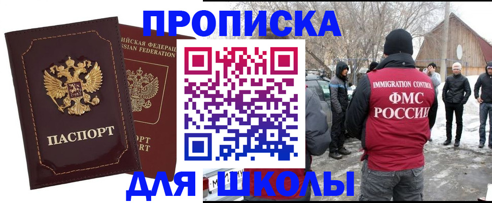 временная регистрация госуслуги в Пионерском