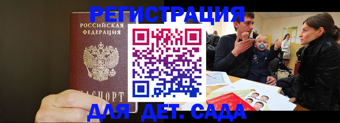 временная регистрация в Пионерском