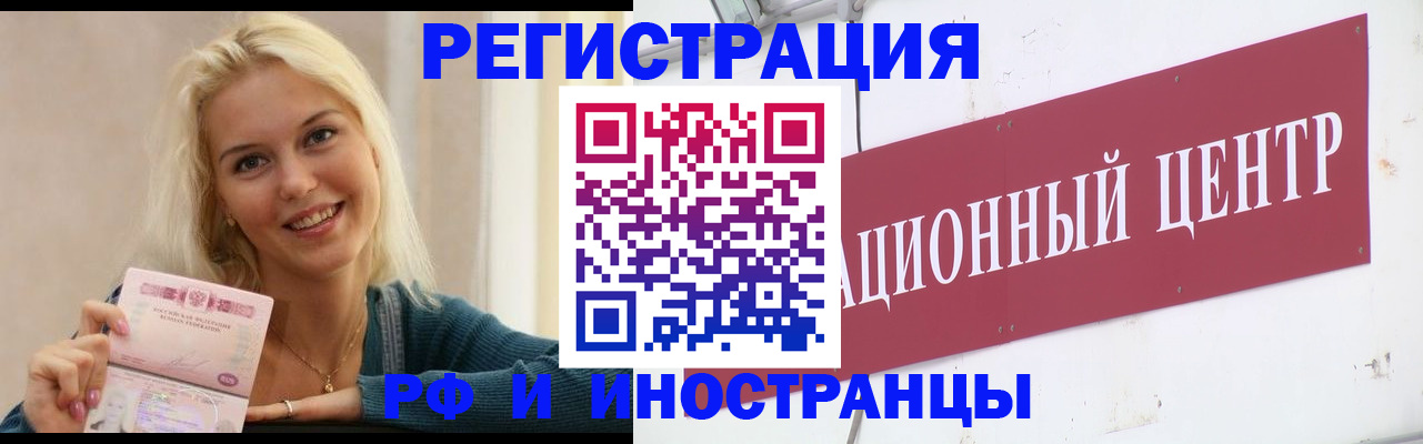 временная регистрация поиск в Пионерском