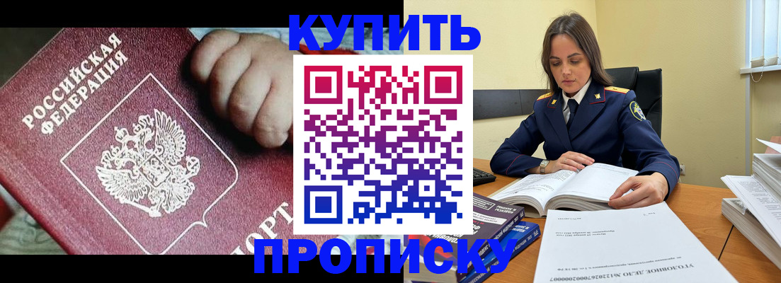 прописка поиск в Пионерском
